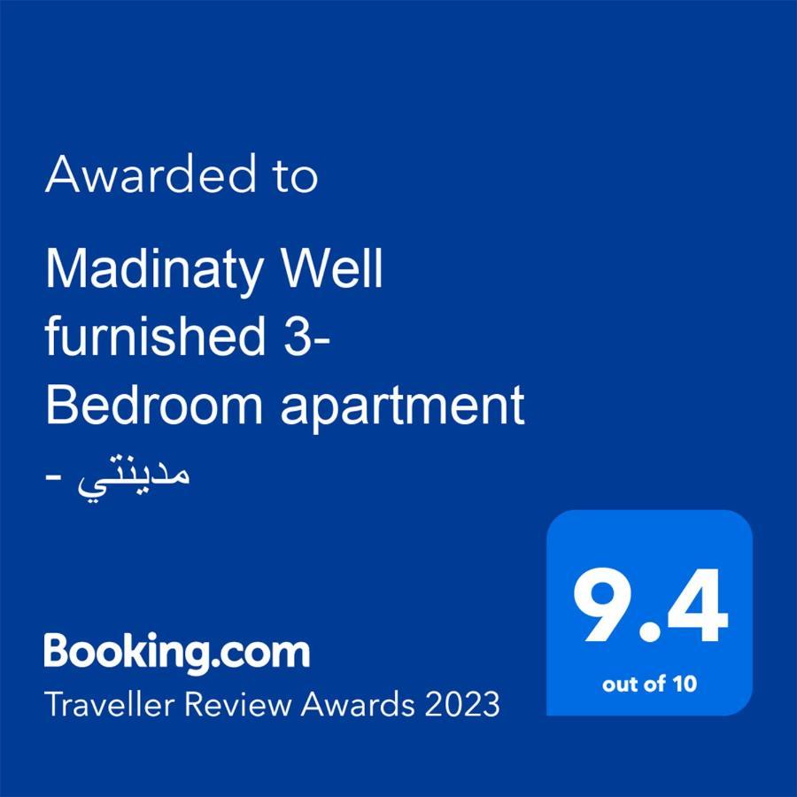 Madinaty Well-Furnished 3- Bedroom Apartment - شقة فندقيه للايجار مدينتي Madinat ash Shuruq 外观 照片